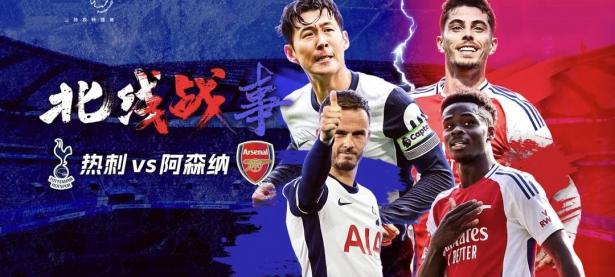 华体会视频-关于巴黎热刺激烈大战，胜负难分的信息