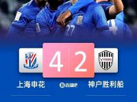 华体会网页版登录入口-上海申花遭遇不敌日本球队，遗憾出局