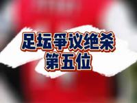 华体会官网-马拉加惨遭绝杀失利，遗憾告终的简单介绍