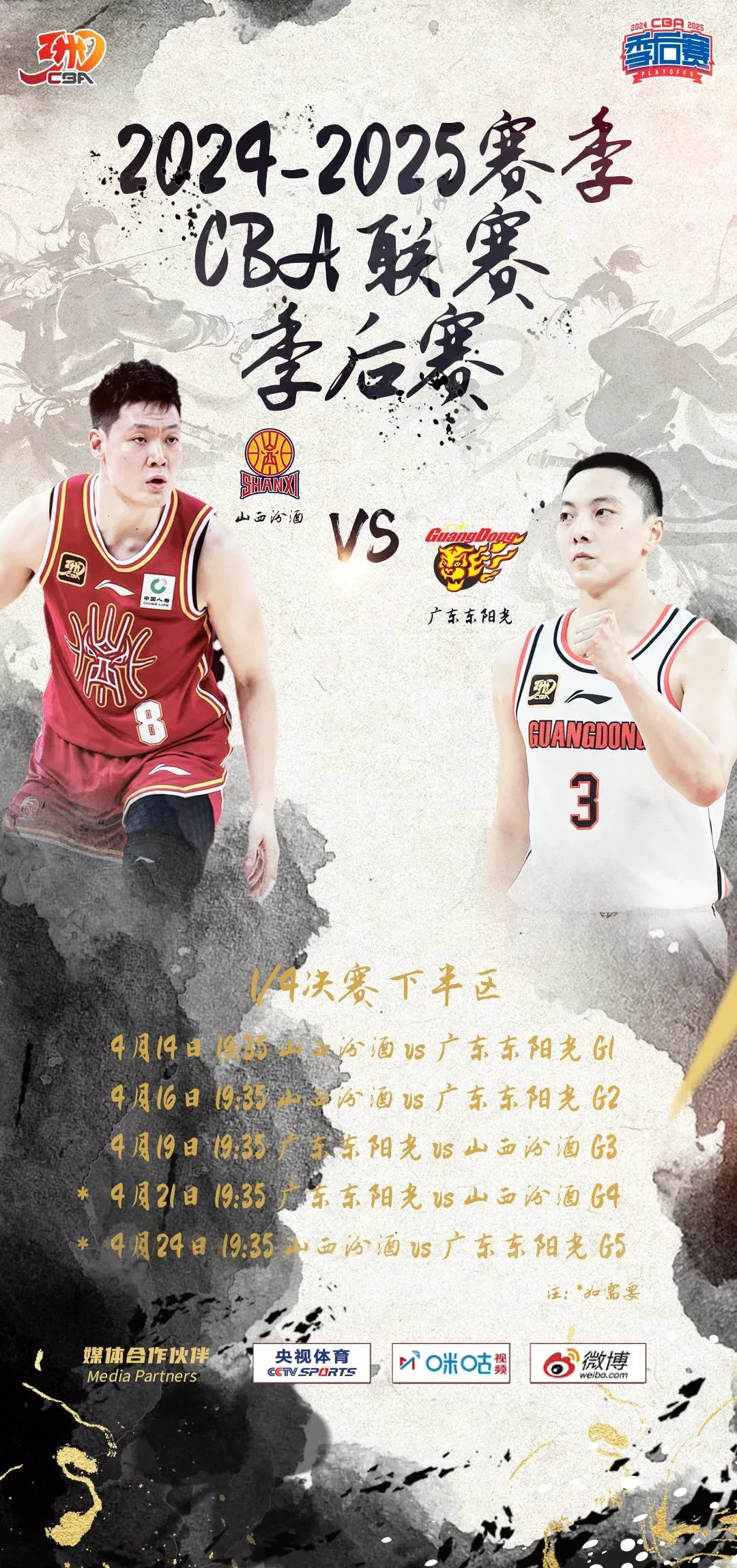 篮球巨人狂砍50分，领衔球队晋级季后赛