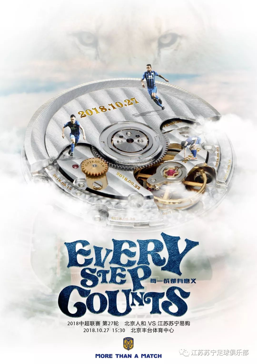 关于雷恩队客场之旅，需拼尽全力争取胜利的信息