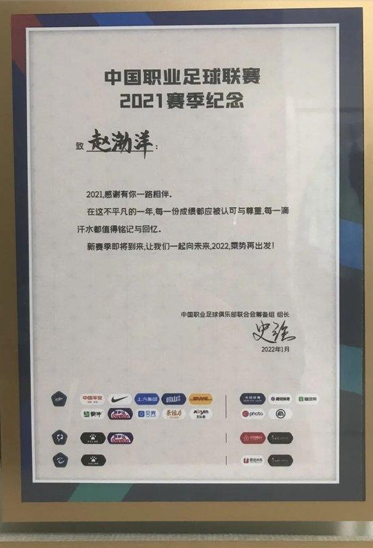 中超赛事风云再起，球迷支持依旧热烈