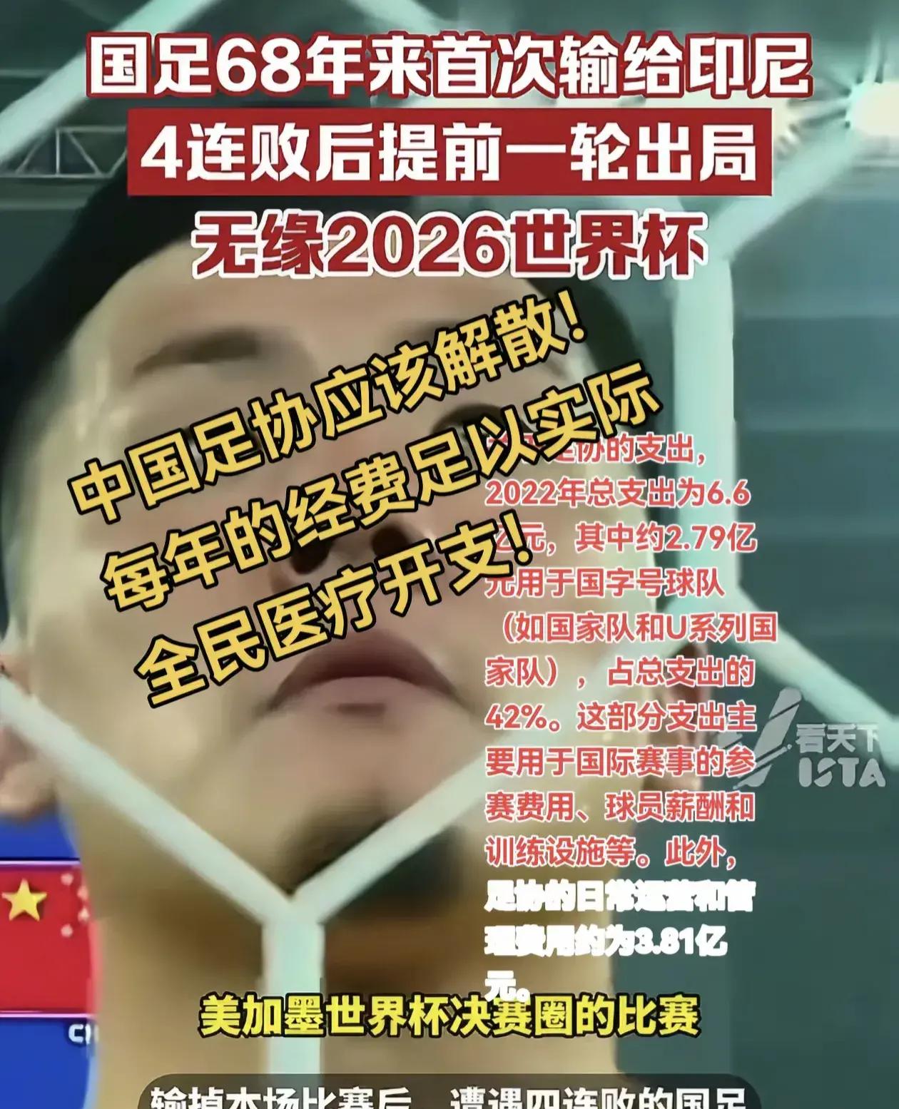 中国足协新政策出台,联赛备战措施引发球迷关注的简单介绍 中国足协新政策出台,联赛备战措施引发球迷关注的简单介绍