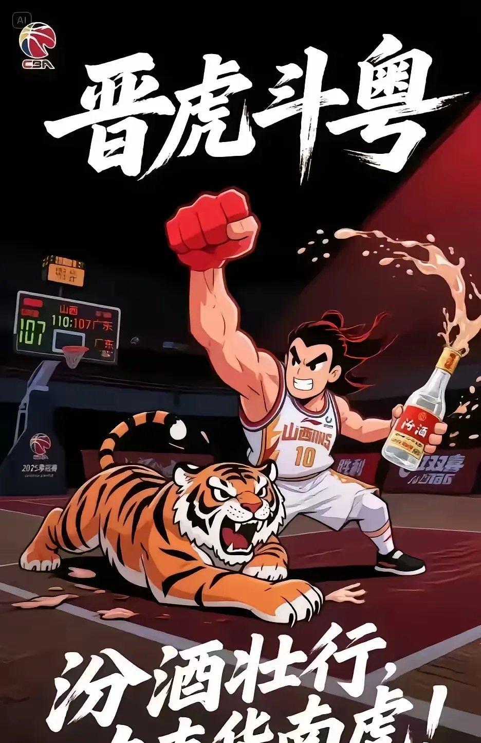 实力对决常有惊喜，球场上风起云涌