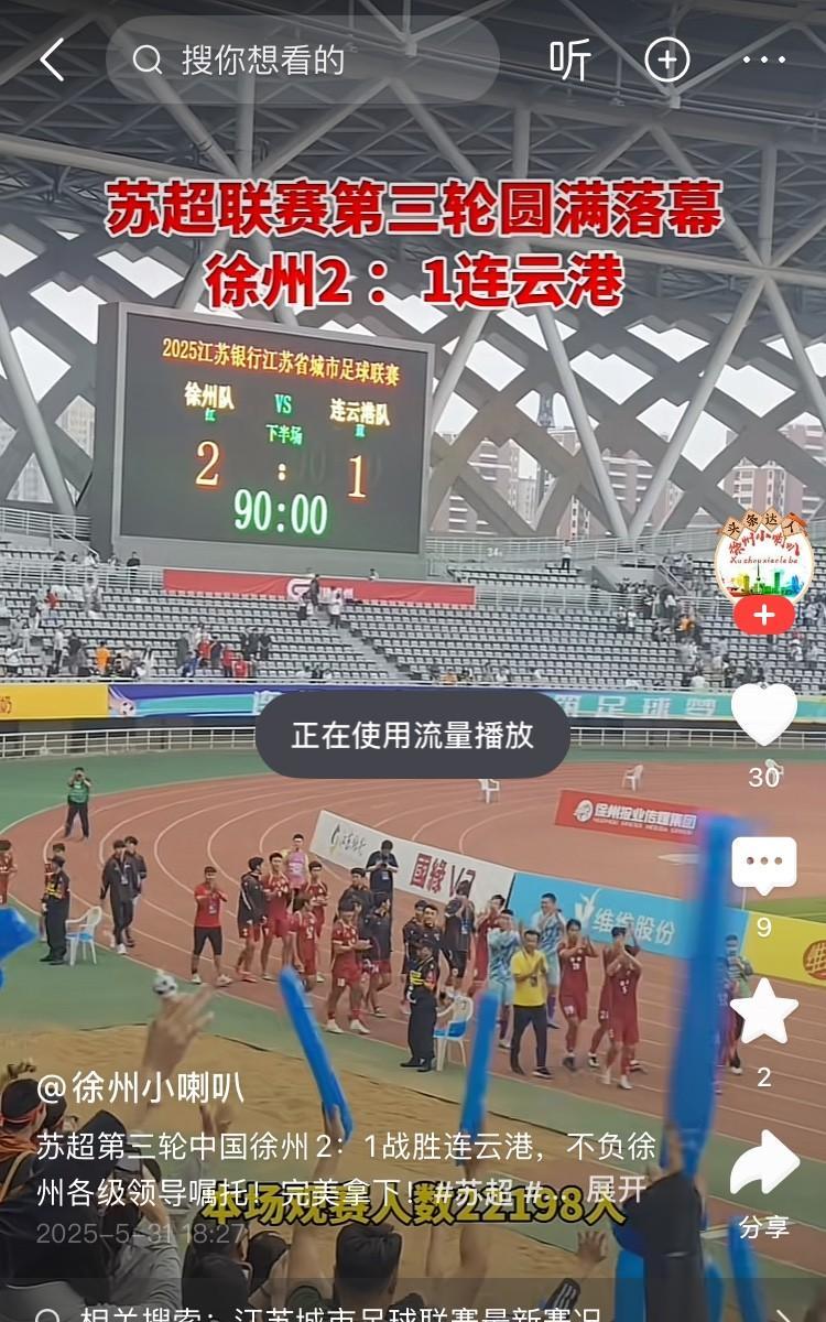 足球赛场上球队实力对决呈现白热化 足球赛场上球队实力对决呈现白热化