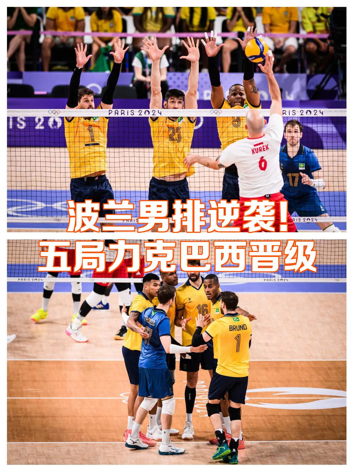 西欧国家队力克对手成功晋级