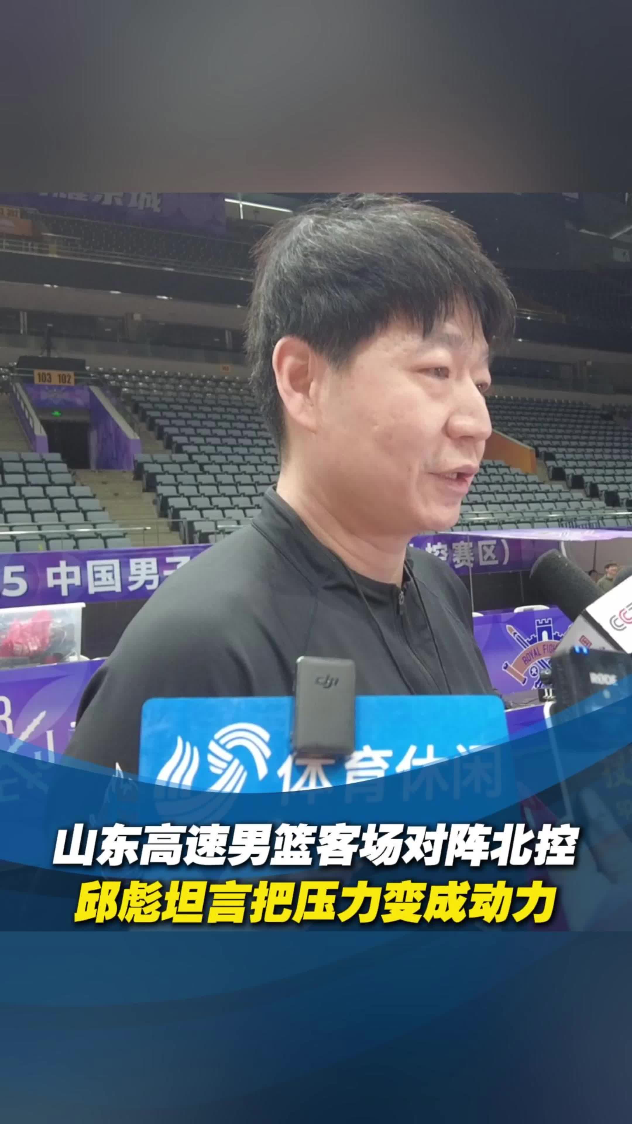 包含山东高速蝉联CBA冠军！球队壮阔十年征程再添辉煌的词条