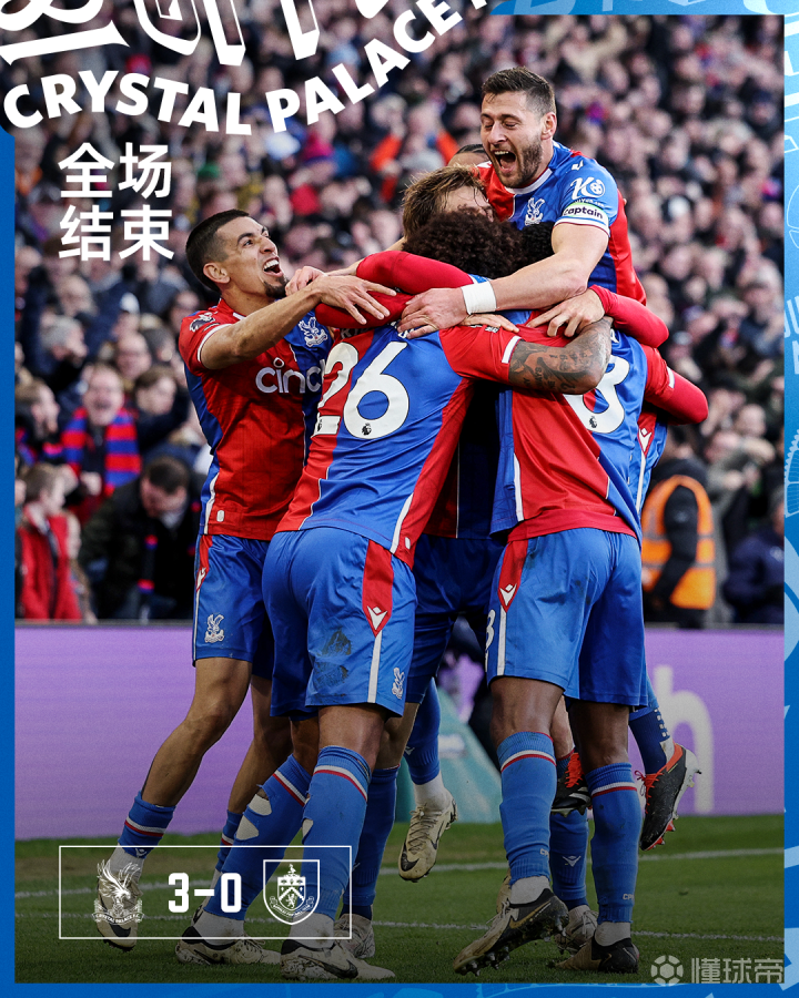 伯恩利主场逆袭水晶宫,反败为胜的简单介绍 伯恩利主场逆袭水晶宫,反败为胜的简单介绍