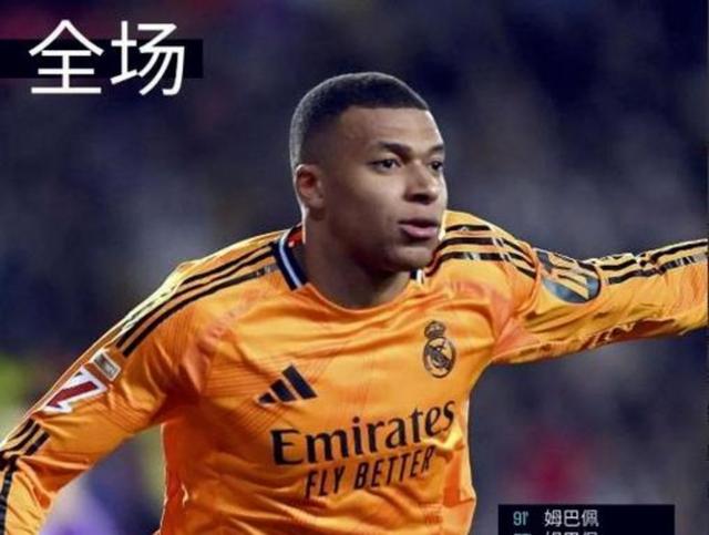 皇马客场战胜对手，紧追马德里竞技的简单介绍